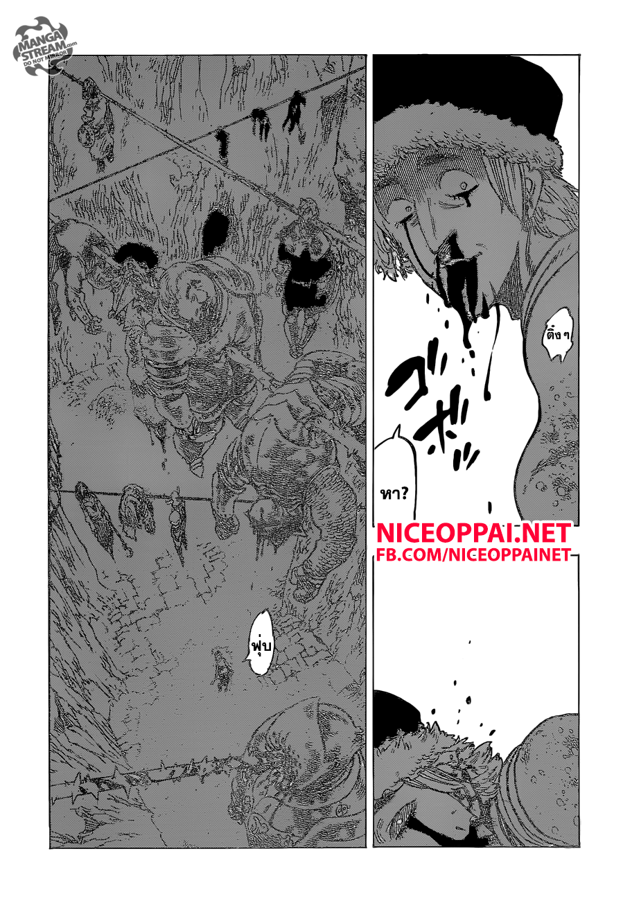 Nanatsu no Taizai 161-เหล่าผู้เป็นตำนาน