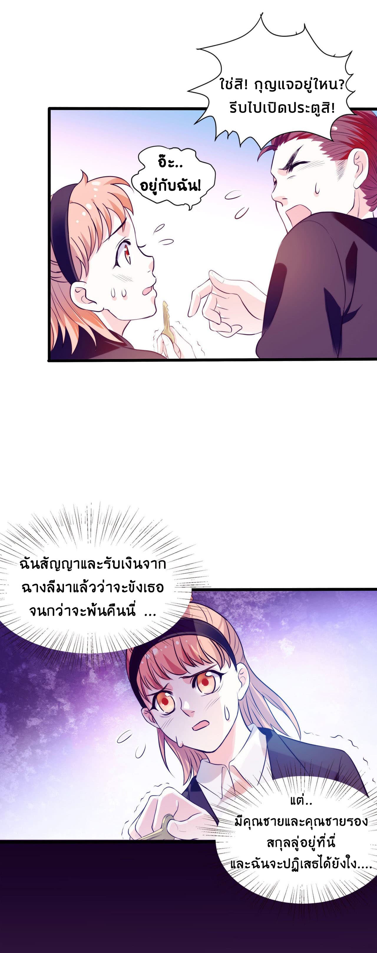 Full Marks, Hidden Marriage 4-4