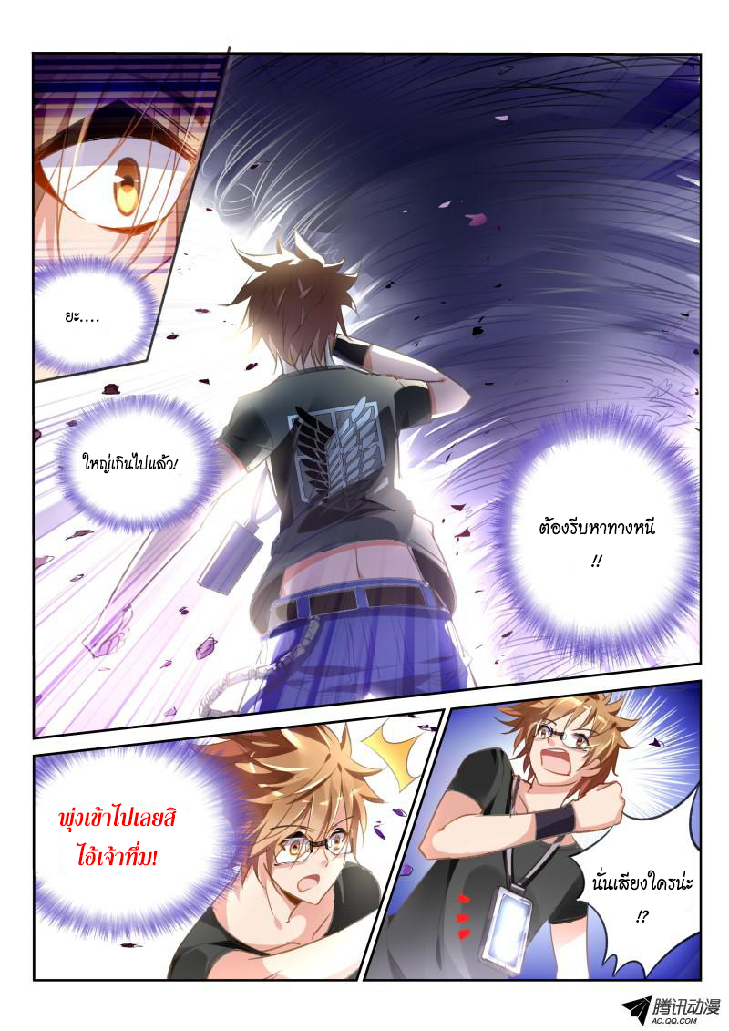 Demon Spirit Seed Manual 26-ดอกไม้ที่ไร้การปกป้อง