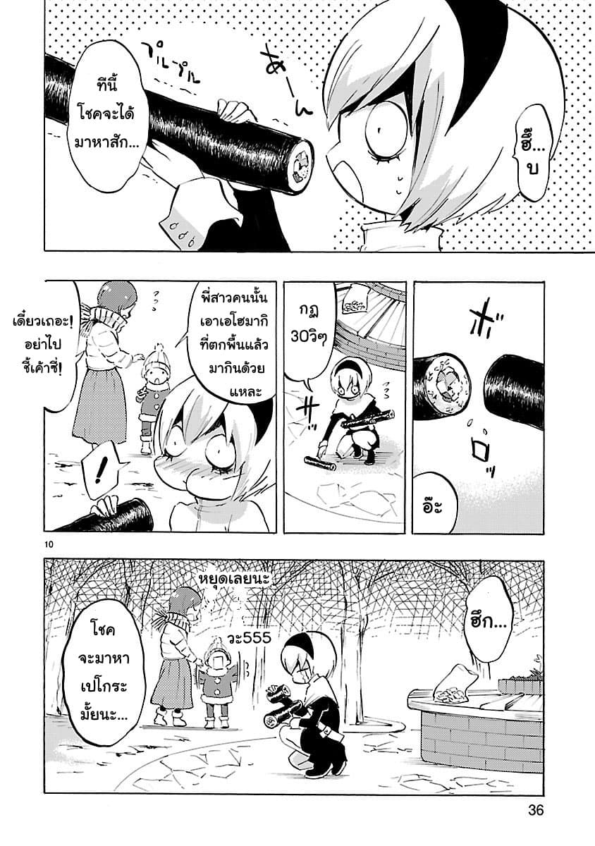 Jashin-chan Dropkick 65-ยักษ์จงอยู่ นางฟ้าจงออกไป