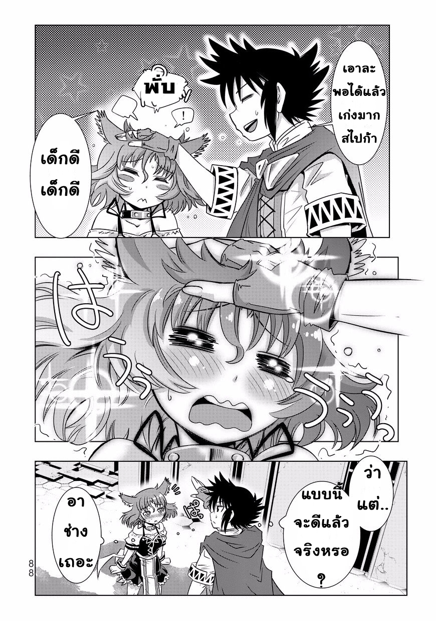Isekai Shihai no Skill Taker: Zero kara Hajimeru Dorei Harem 4-4