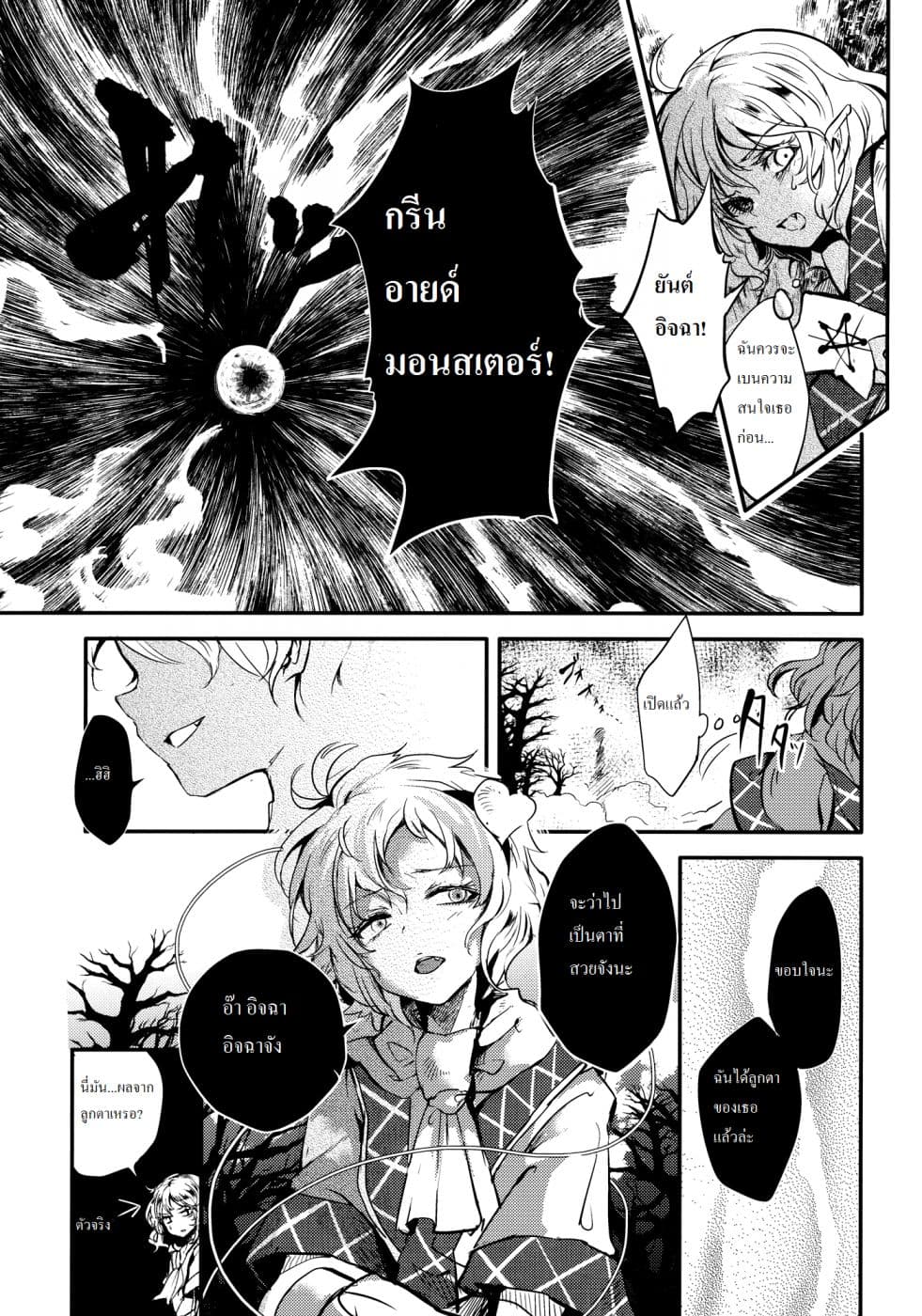 Touhou dj - Your Love 1-1