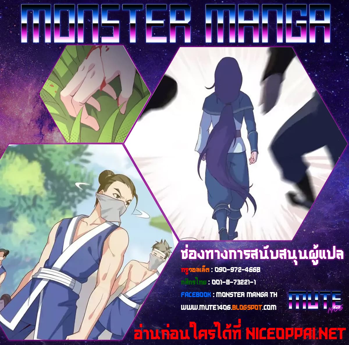Chaotic Sword God เทพกระบี่มรณะ 40-40