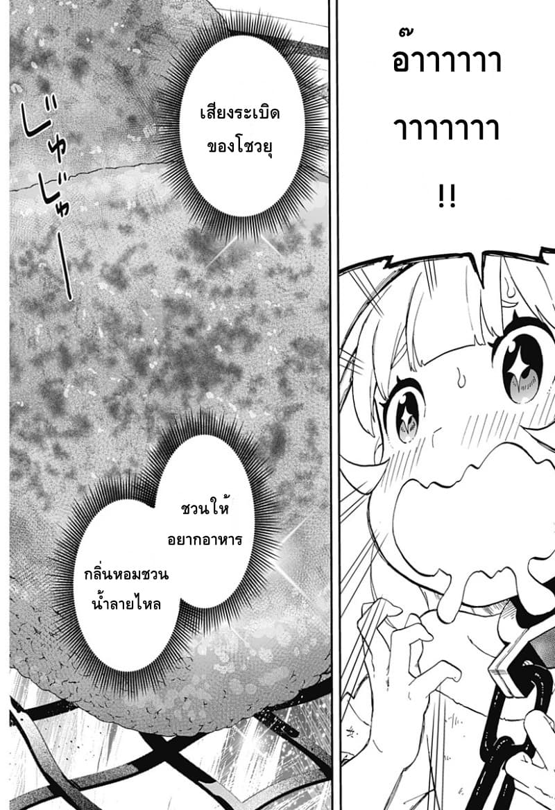 Hime-sama "Goumon" no Jikandesu ได้เวลา "ทรมาน" เจ้าหญิงแล้วค่ะ 34.5-ตอนพิเศษ