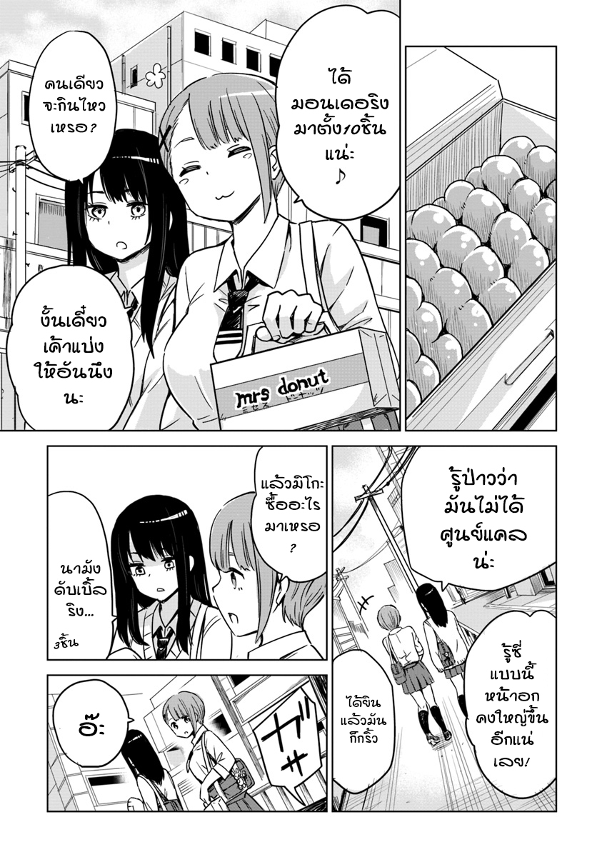 Mieruko-chan 4-4
