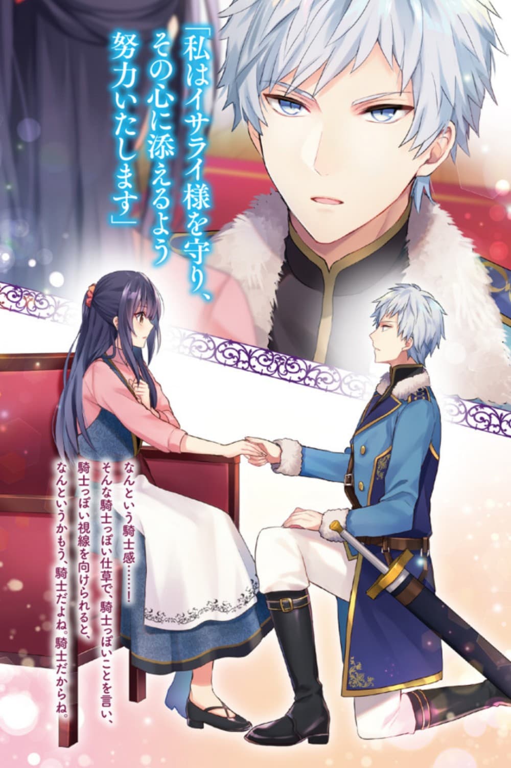 Skill "Daidokoro Shoukan" wa Sugoi! ~Isekai de Gohan Tsukutte Point Tamemasu~ 11-11