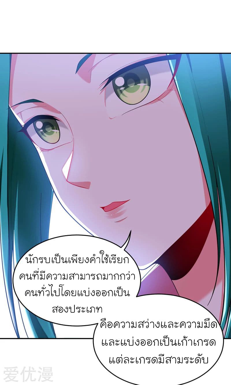 Picking up a School Beauty to Be Wife จับสาวสวยในโรงเรียนมาเป็นเมีย 54-54