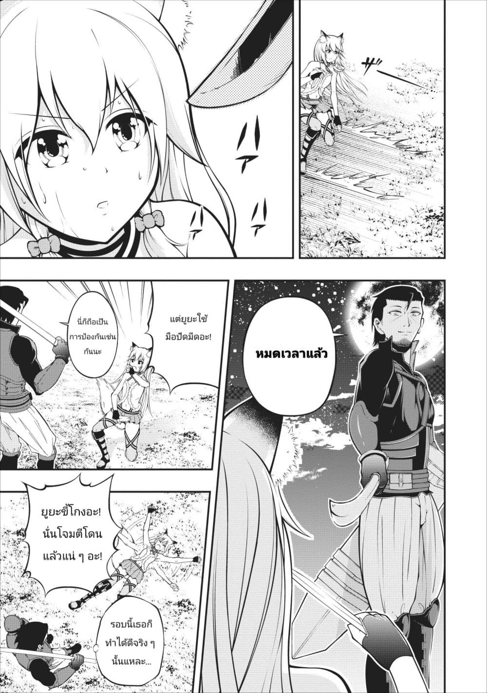 The Old Man Who Got a Second Round in Another World 4-4
