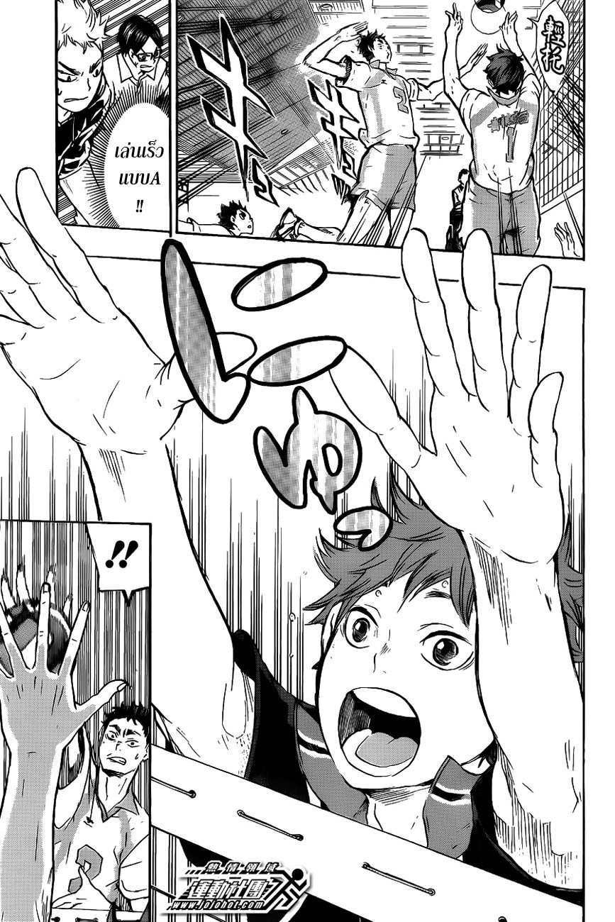 Haikyuu!! 54-ความแข็งแกร่งที่แท้จริงของ "รุ่นพี่"