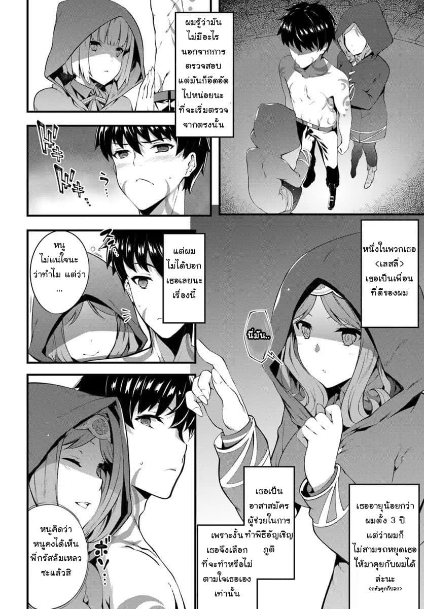 Hagure Seirei Ino Shinsatsu Kiroku ~Seijo Kishi-dan to Iyashi no Kamiwaza~ 1-1