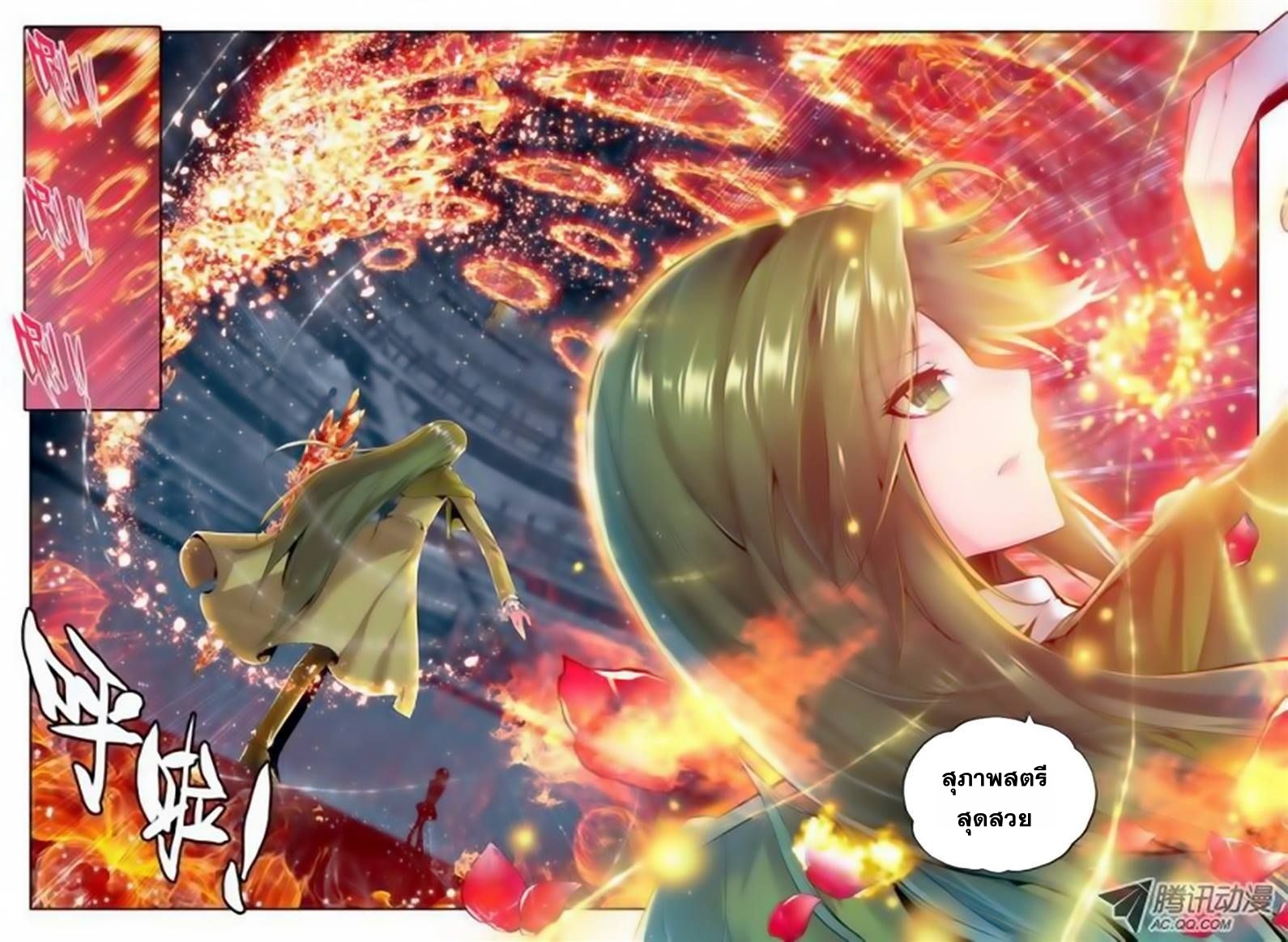Shen Yin Wang Zuo ผนึกเทพบัลลังก์ราชันย์ 34-จอมเวทหลินซิน