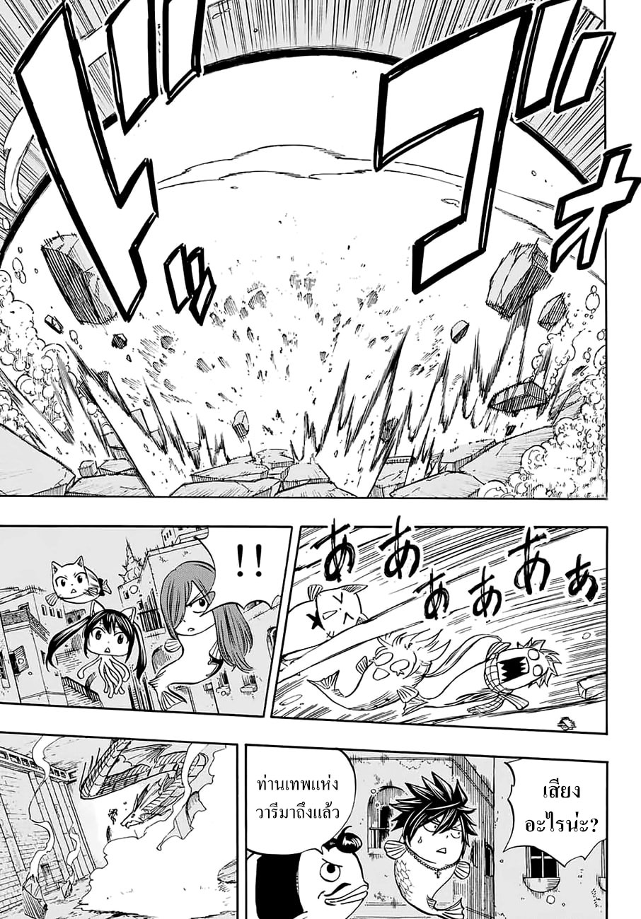 Fairy Tail: 100 Years Quest 6-ดาบสังหาร