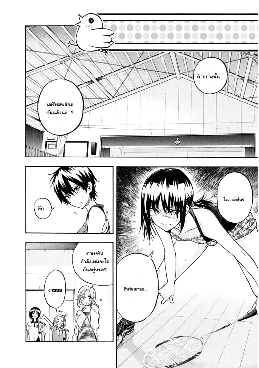 Hanebado! - แบดมินตันของฮาเนะซากิ อายาโนะ 9-ยังไงก็เป็นสมาชิกชมรมนี่นา