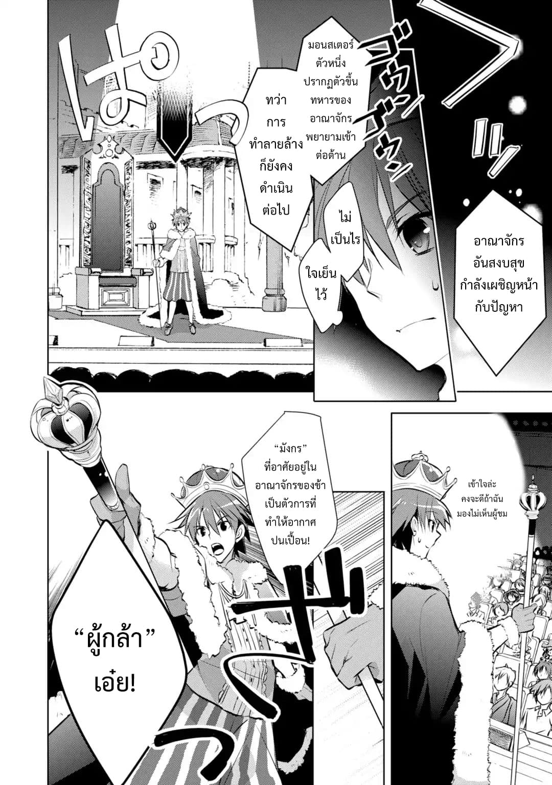Maou na Ano Ko to Murabito A 23-23