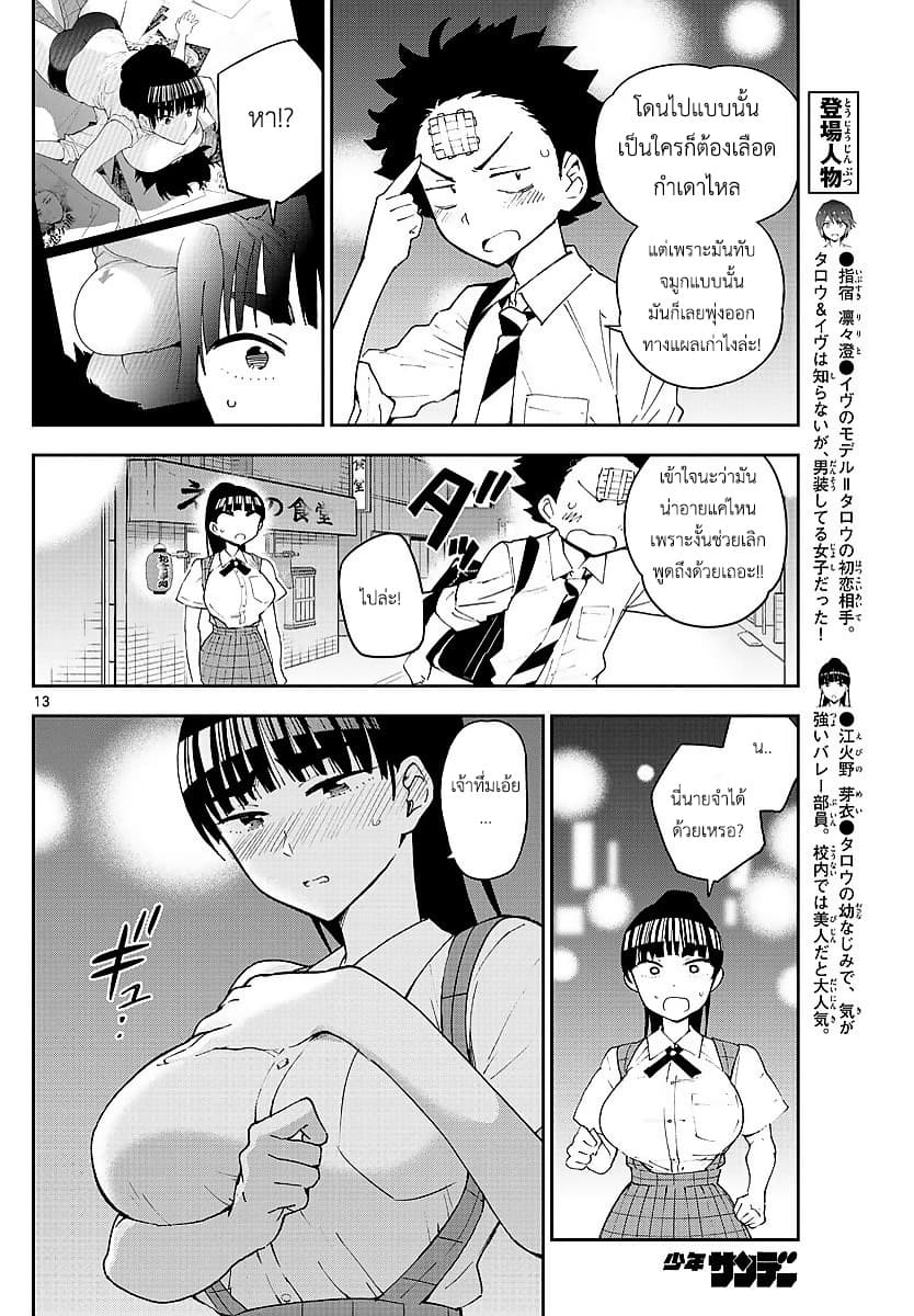Hatsukoi Zombie 80-ค่ำคืนที่ขมขี่นในภายหลัง (อาฟเตอร์ บิทเทอร์ ดาร์ค)