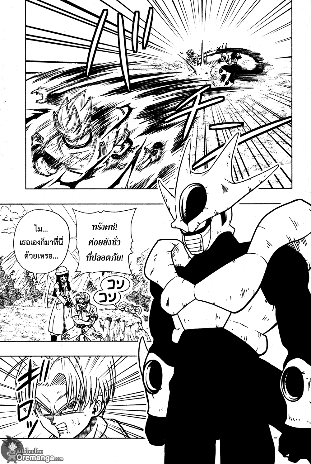 Super Dragon Ball Heroes: Universe Mission 2-2
