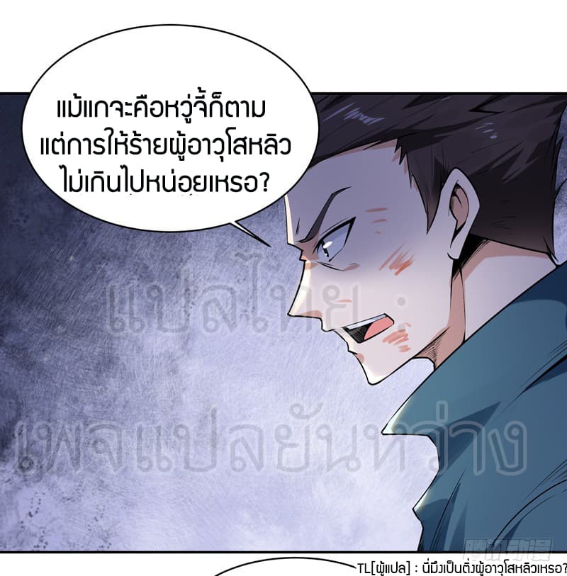 Rebirth: City Deity 53-53