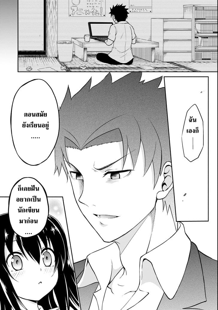 29 to JK 1-พนักงานเงินเดือนกับสาวน้อย ม.ปลาย