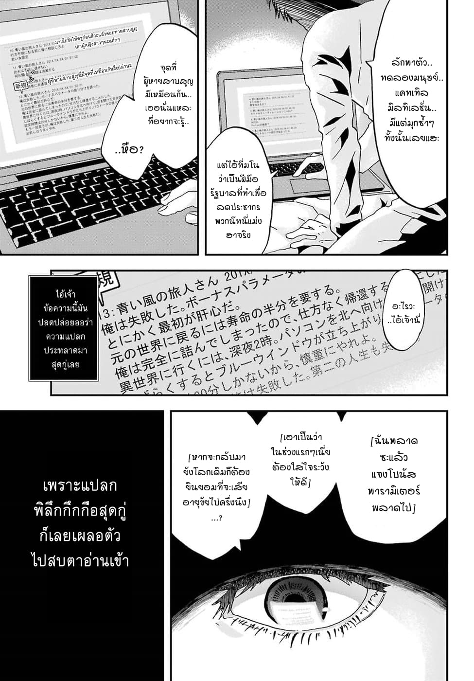 Busamen Gachi Fighter 1-เกิดใหม่ต่างโลก