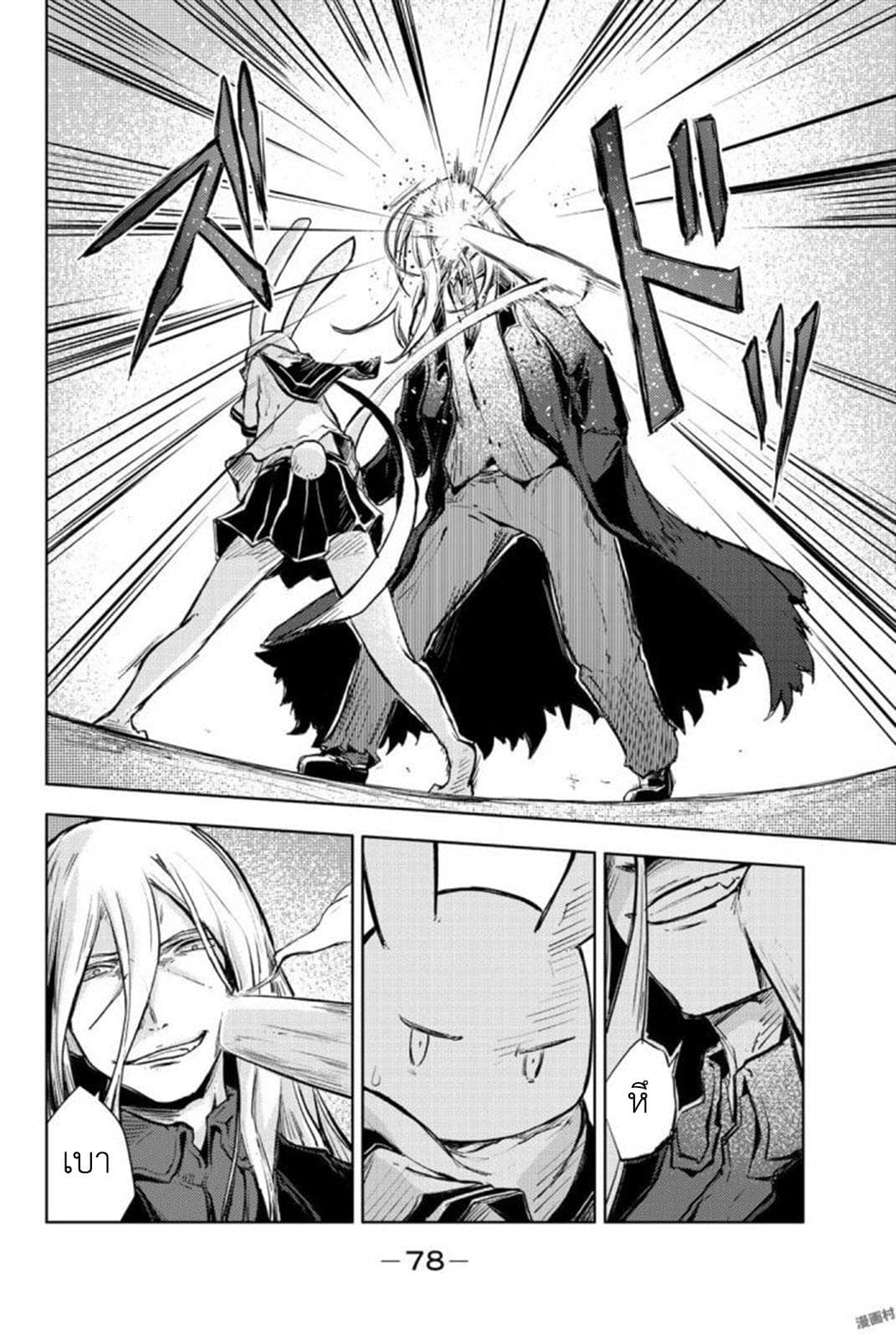 Peach Boy Riverside 13-มนุษย์กระต่ายและอดีตยักษ์