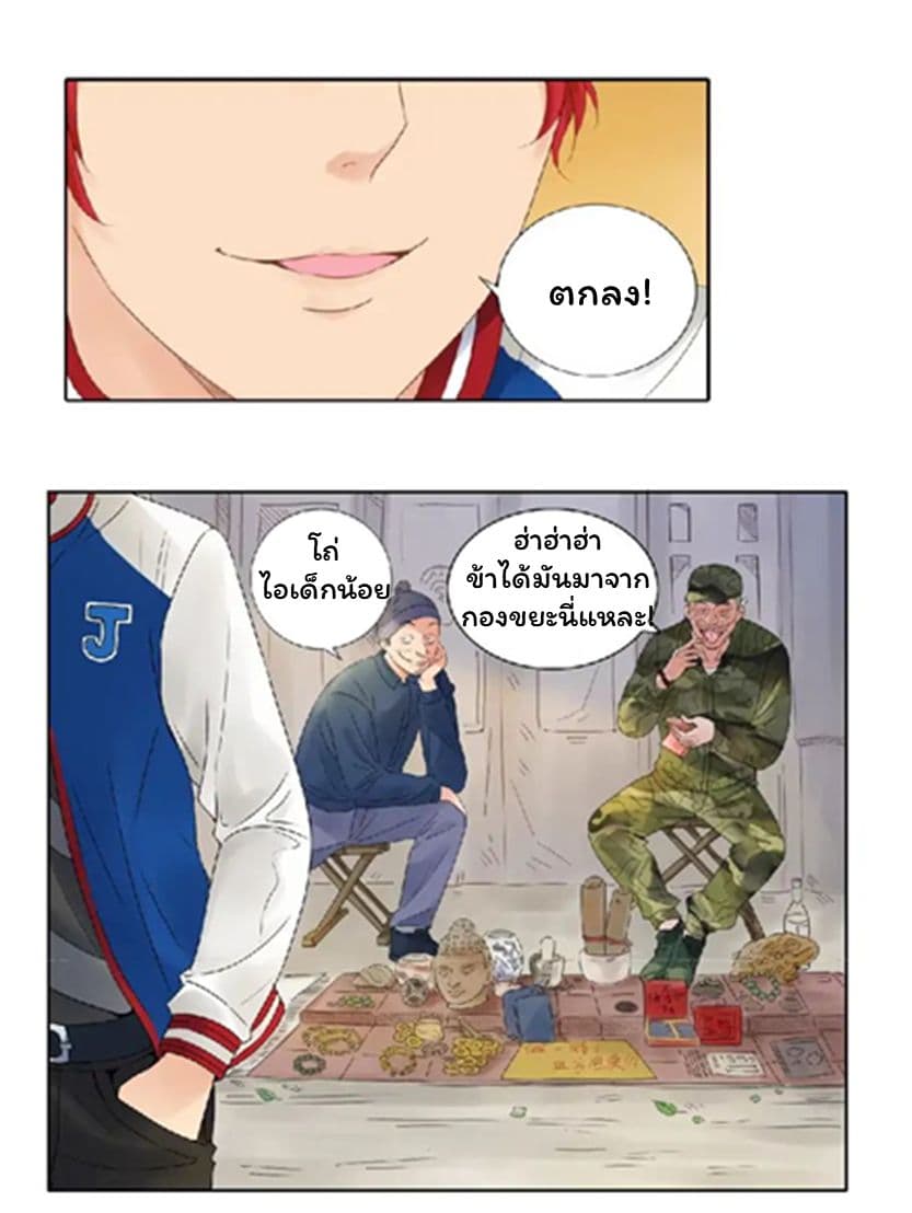 Metropolitan Supremacy System ระบบพระเจ้า 1-1