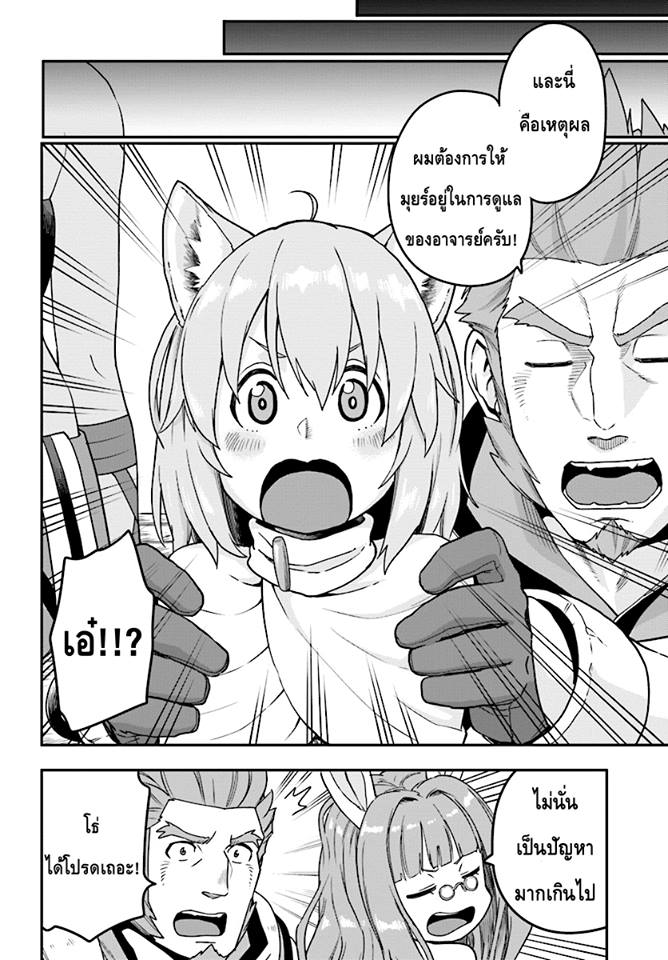Konjiki no Moji Tsukai - Yuusha Yonin ni Makikomareta Unique Cheat ผู้ใช้อักษรสีทอง 30-การทดสอบและโอกาสที่ได้พบกัน พาร์ท 1