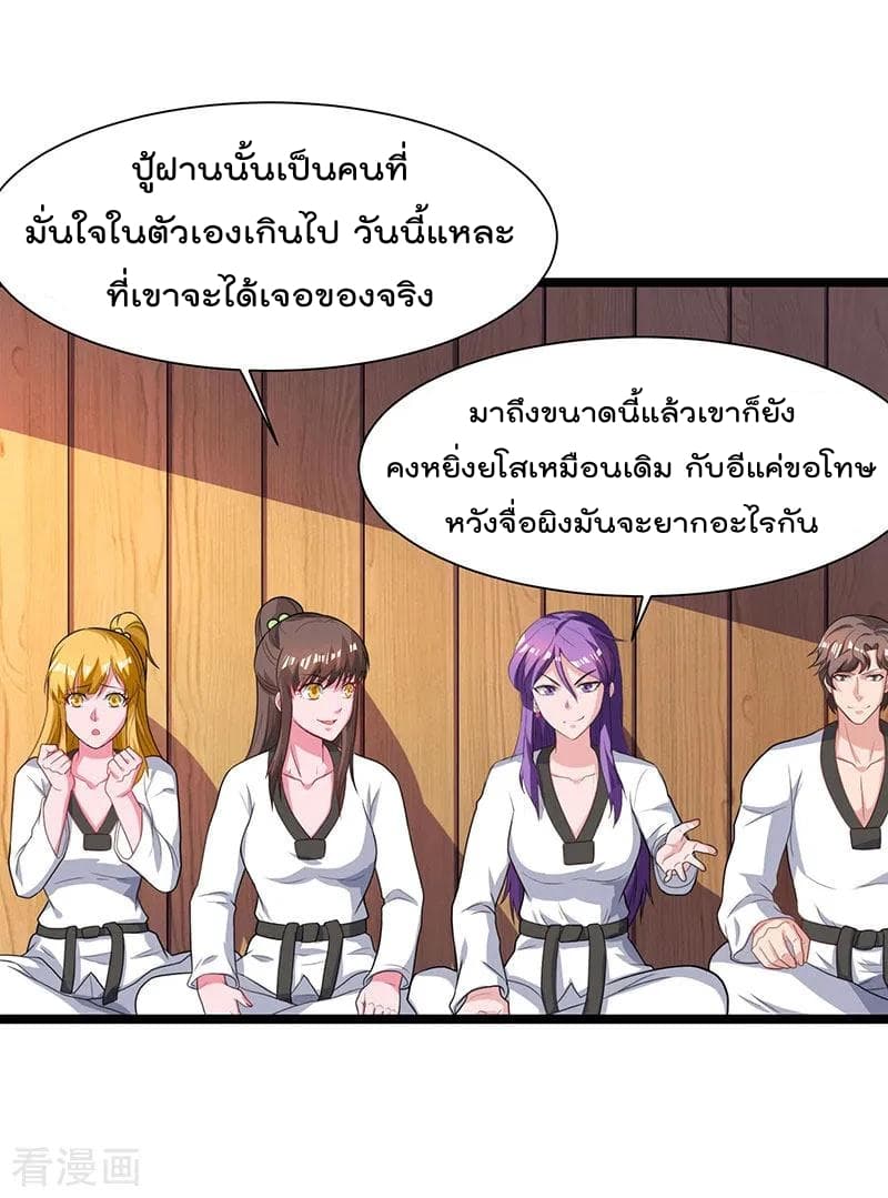 Rebirth Abandoned Less Return การเกิดใหม่ของจักรพรรดิเซียน 37-37