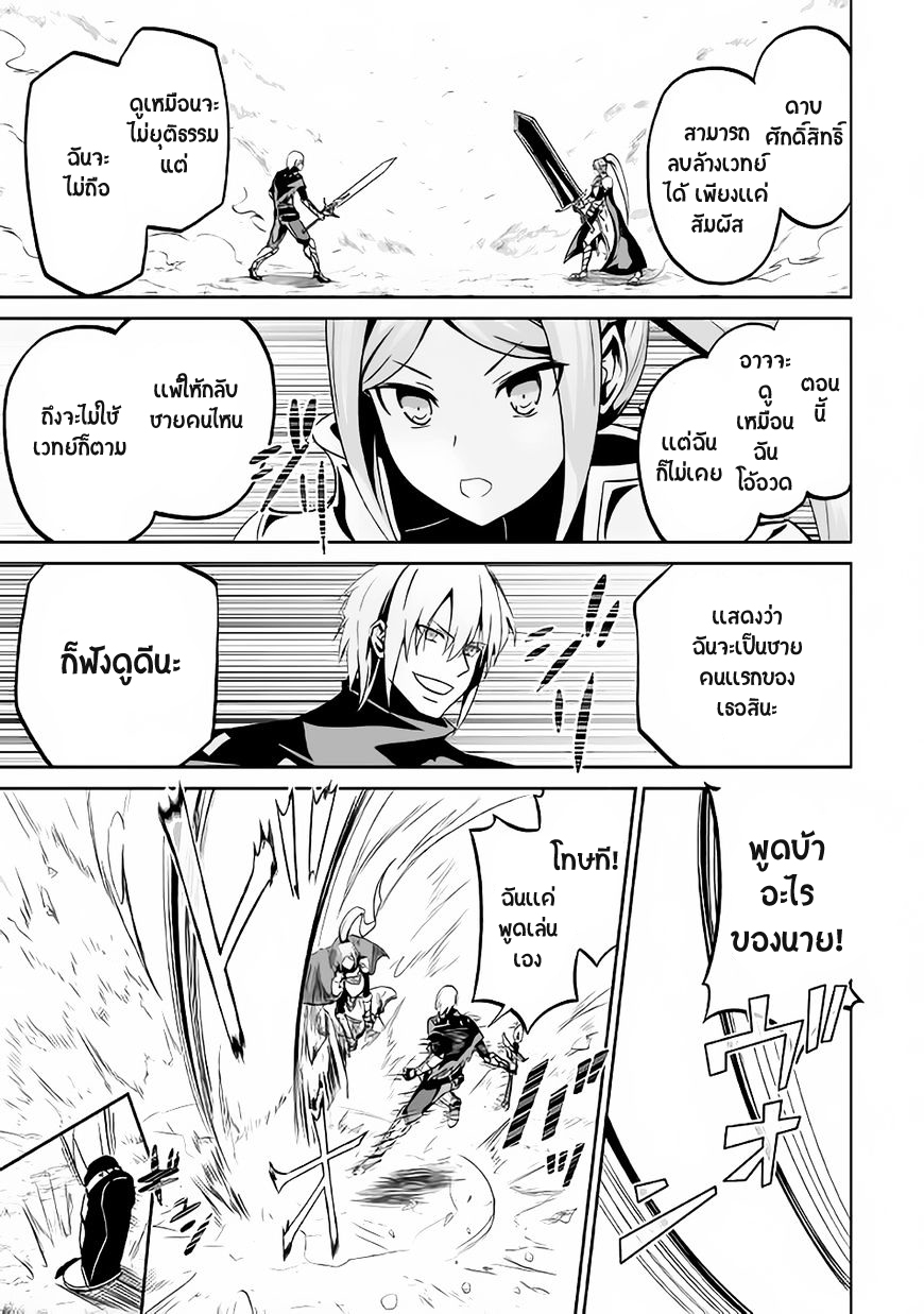Jaryuu Tensei 11-11