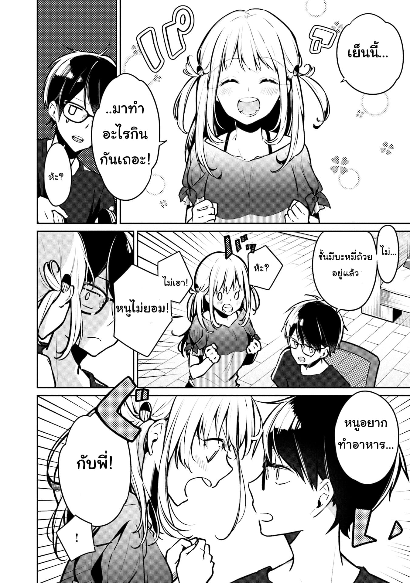 Himari no Mawari 1-ฮิมาริอยากจะ XX