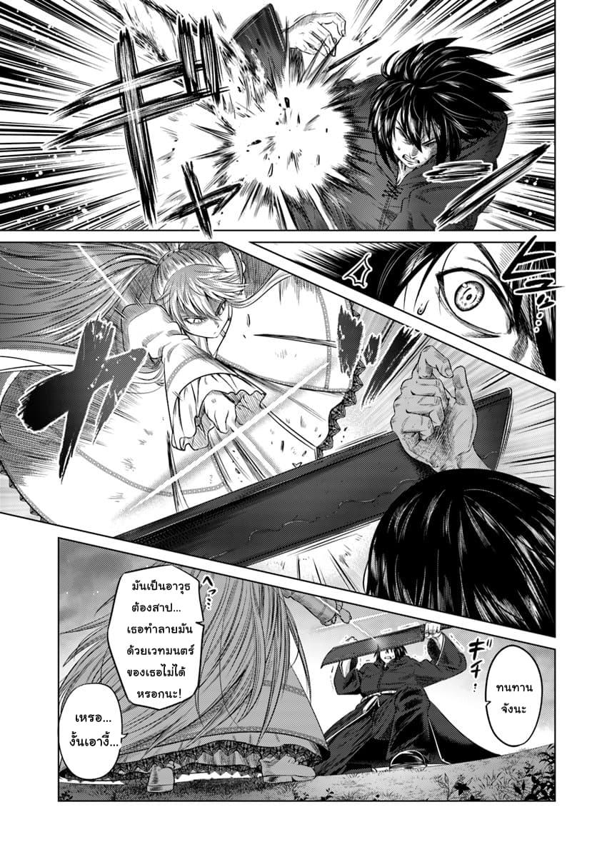 Kuro no Maou 8-8