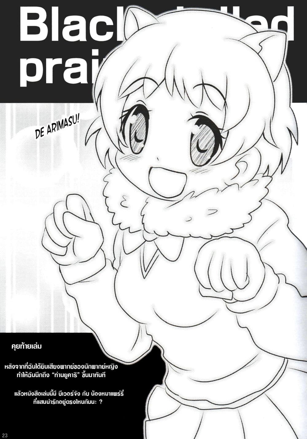 Kemono Friends 1-1