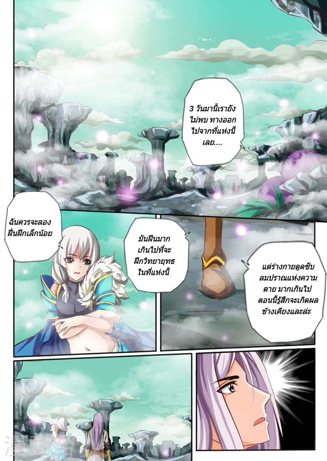 Lingwu Emperor จักรพรรดิเฉินเทียน 2-2