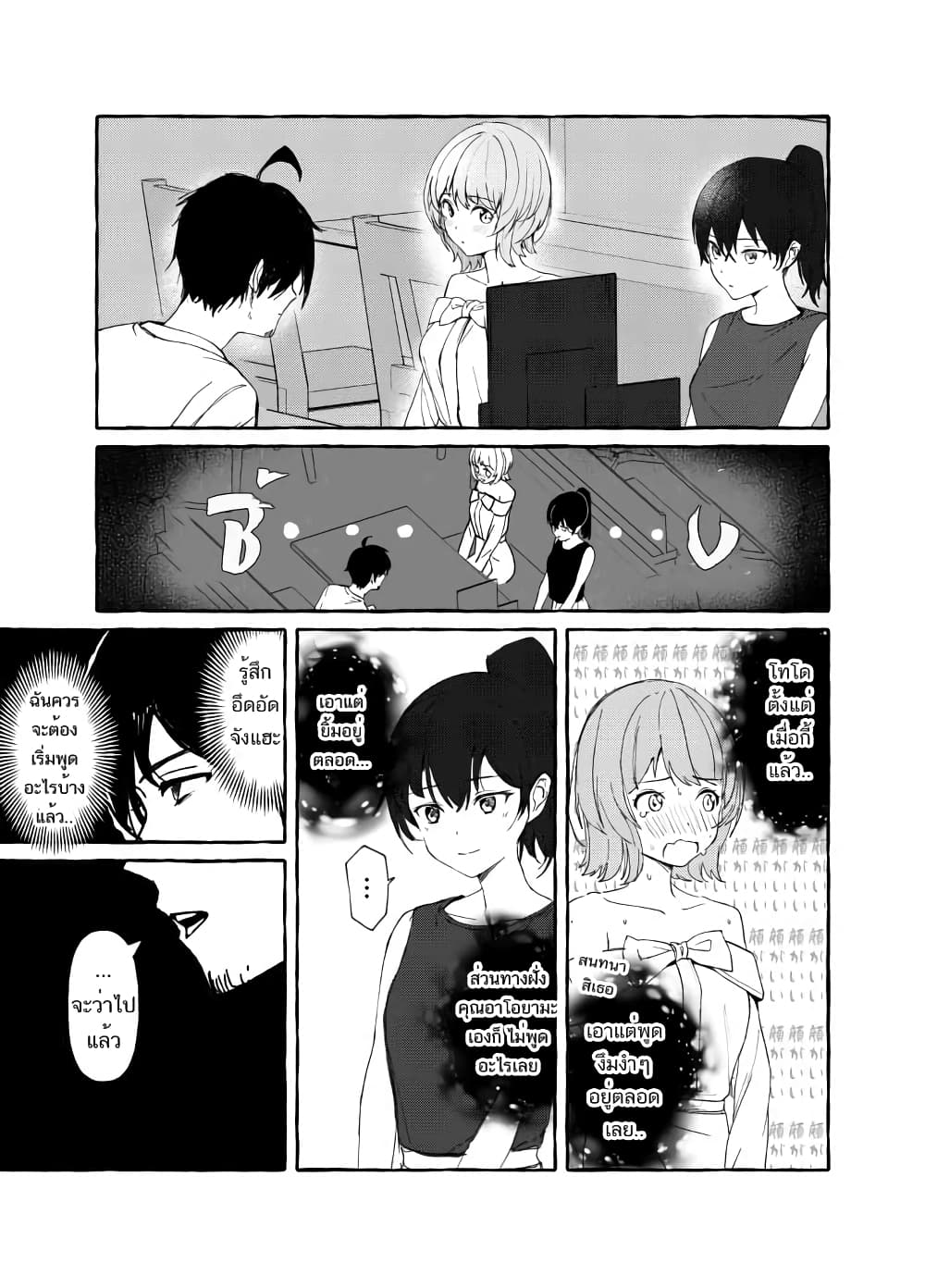 Damatte Ireba, Tada no Bijin 4-4