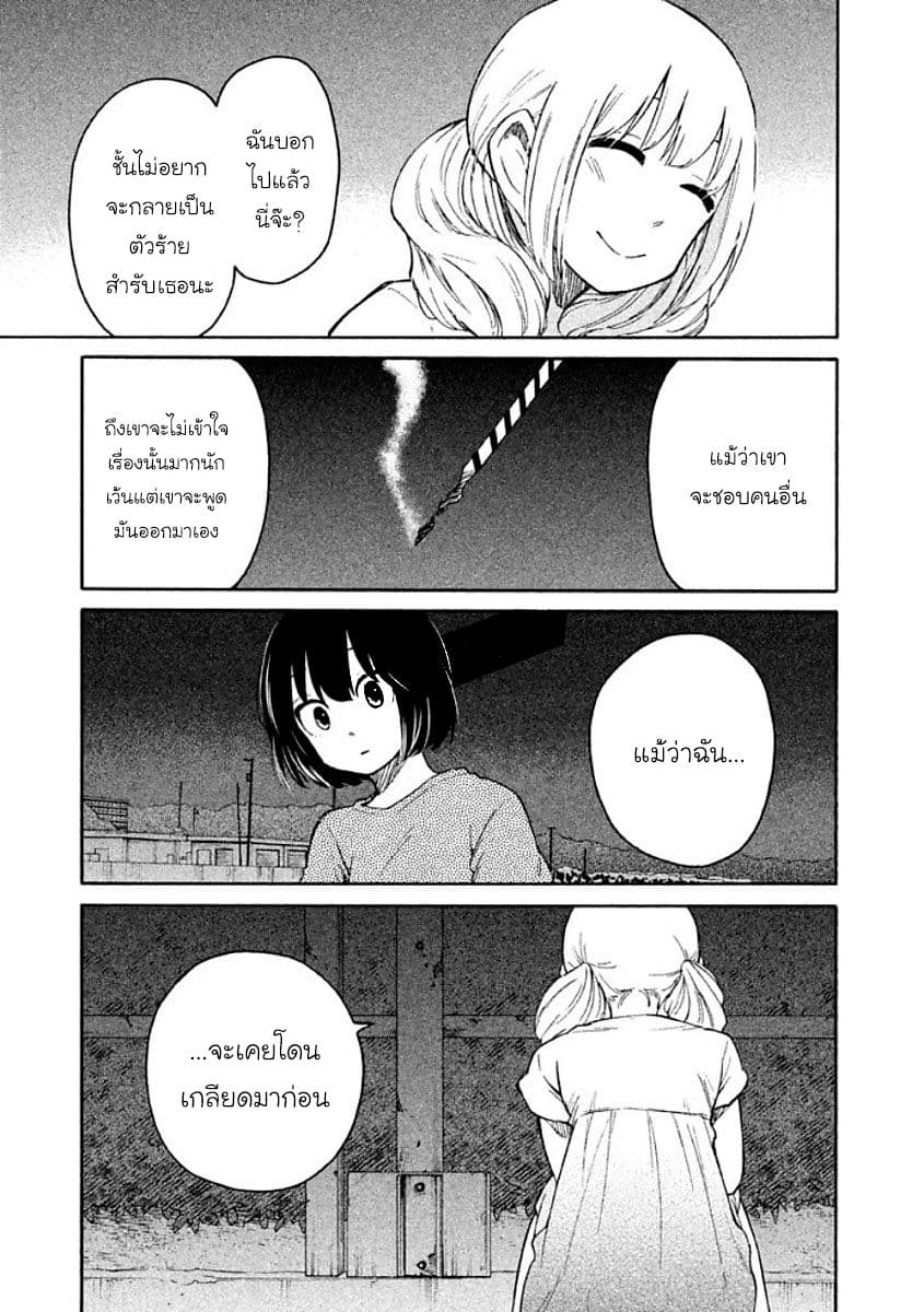 Oogami-san, Dadamore desu 10-ประสบการณ์ครั้งหนึ่งในฤดูร้อน