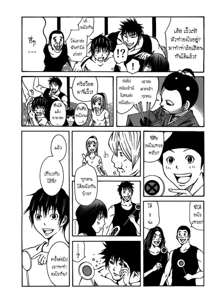 Kamisama no Iutoori 13-13