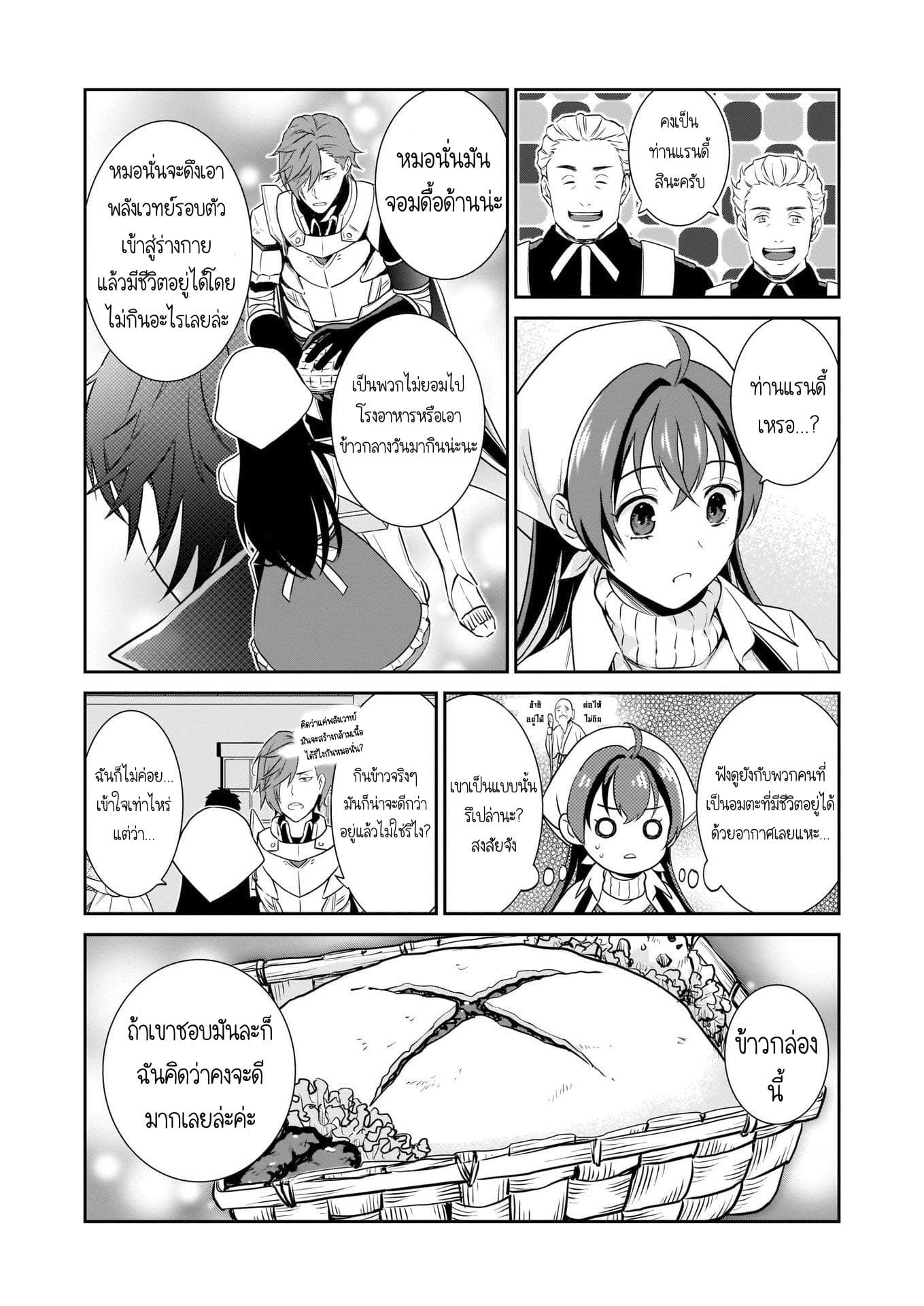 The Lunch Lady is a Saint! ~Warm Recipes from the Girl from Another World~ 1-1