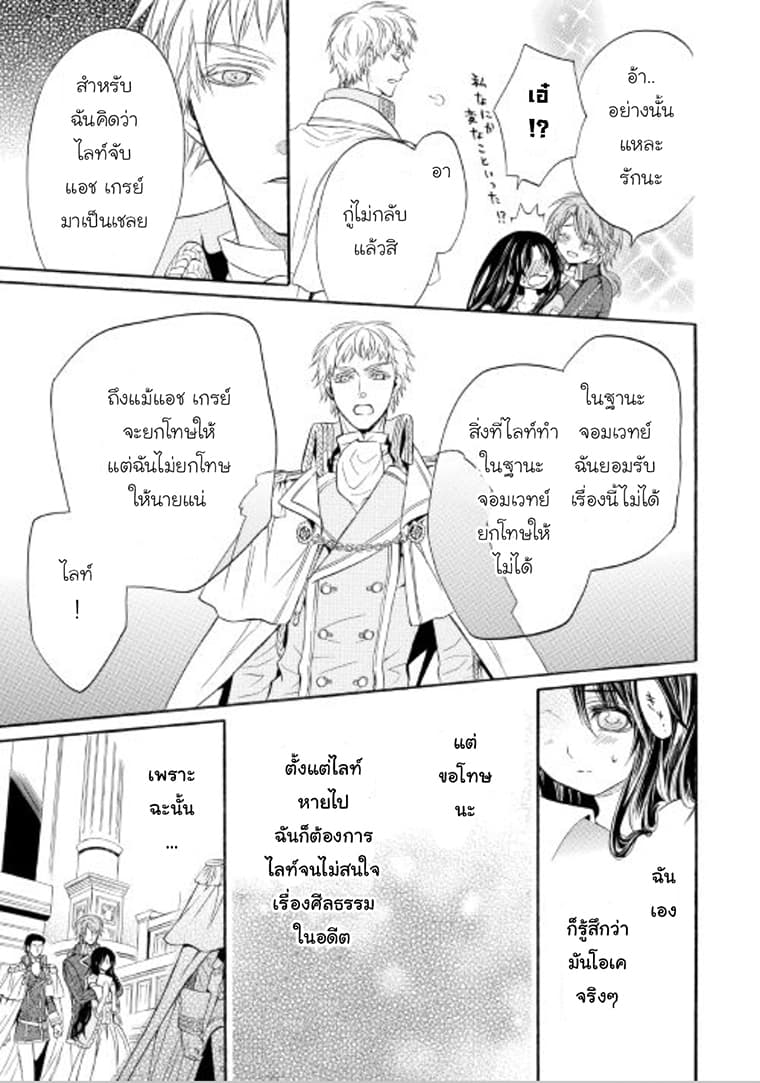 Kishi-sama no Tsukaima 7-7
