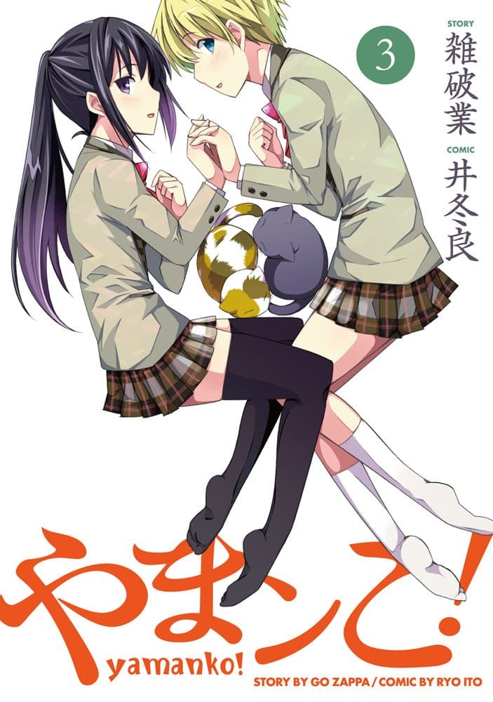 Yamanko! 21-21