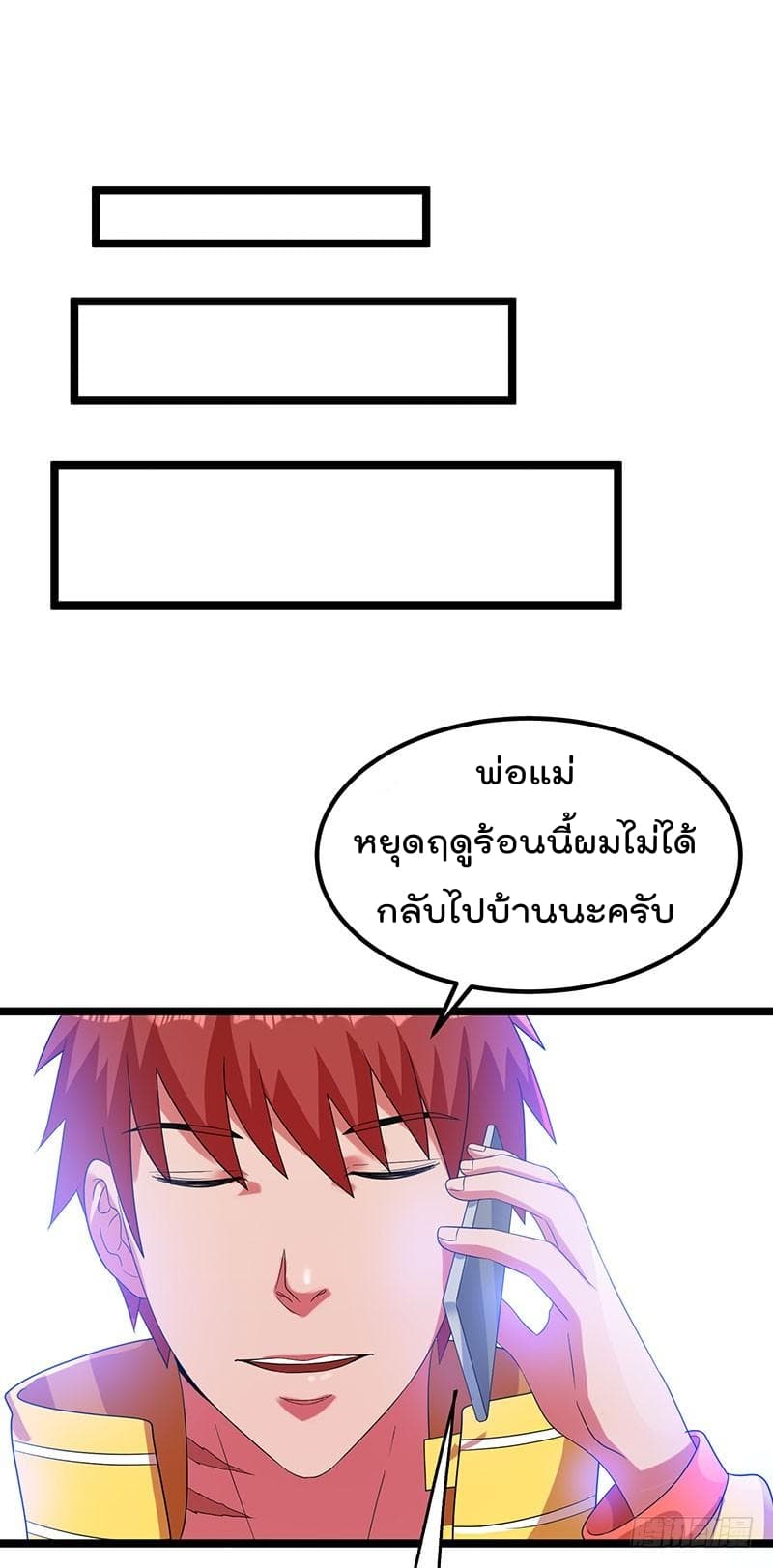 Immortal King of City ราชาอมตะแห่งนคร 29-29