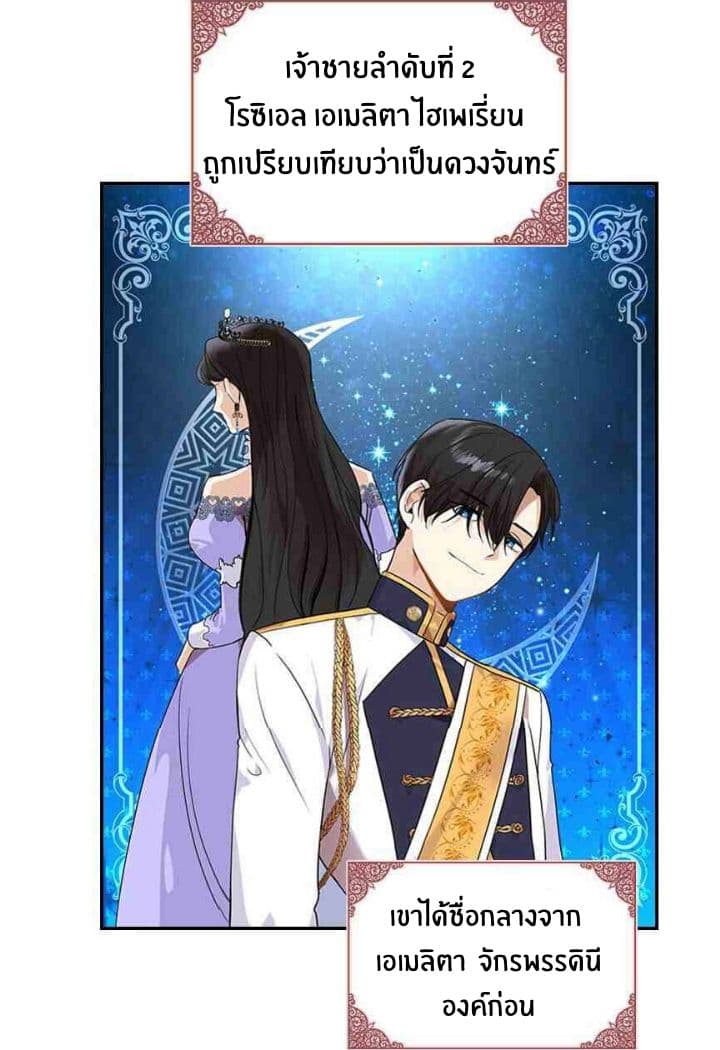 The Youngest Princess 4-4