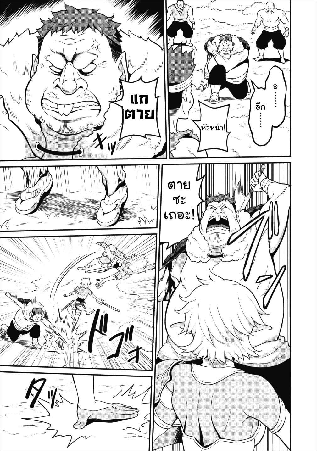 Taberu Dake de Level-Up! Damegami to Issho ni Isekai Musou 13-13