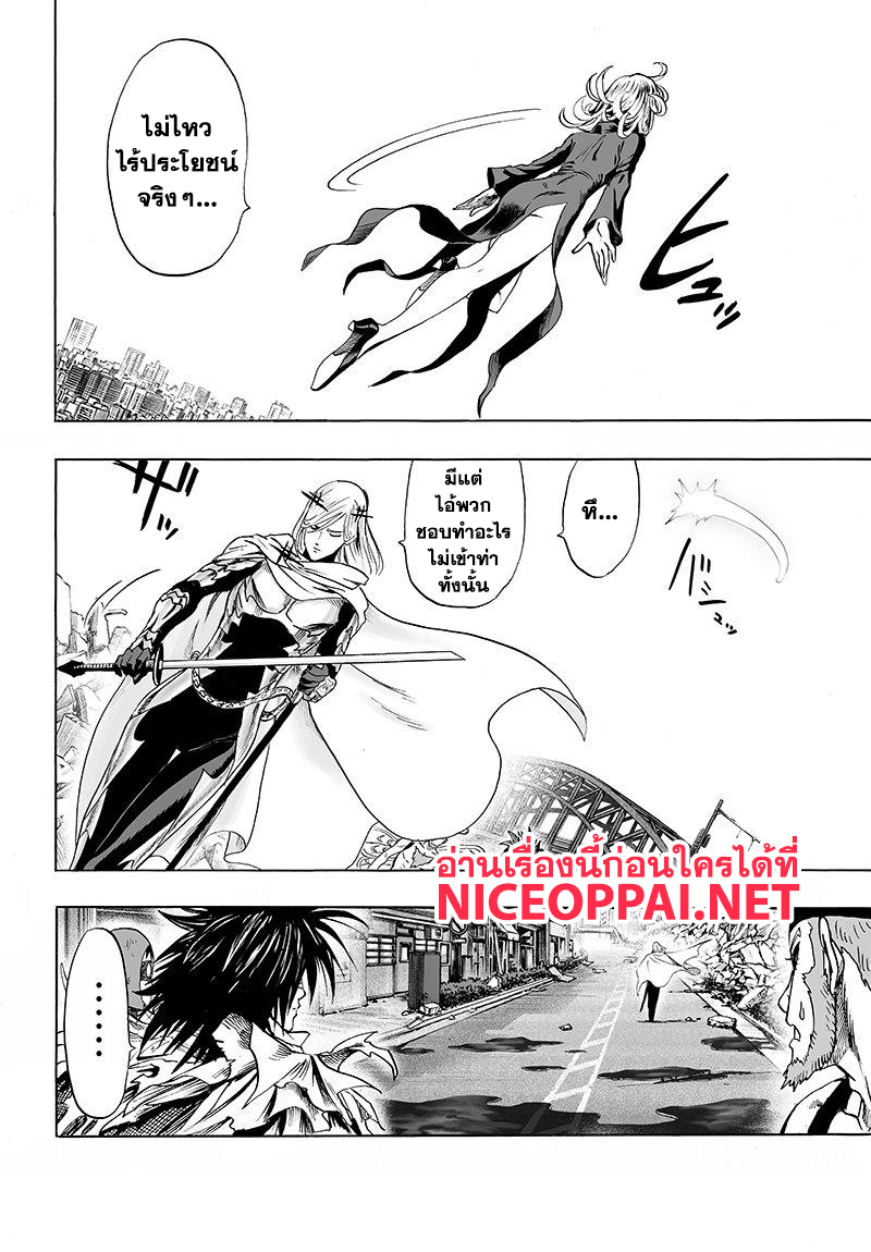 One Punch Man 68.2-กำลังรบแข็งแกร่ง (2)