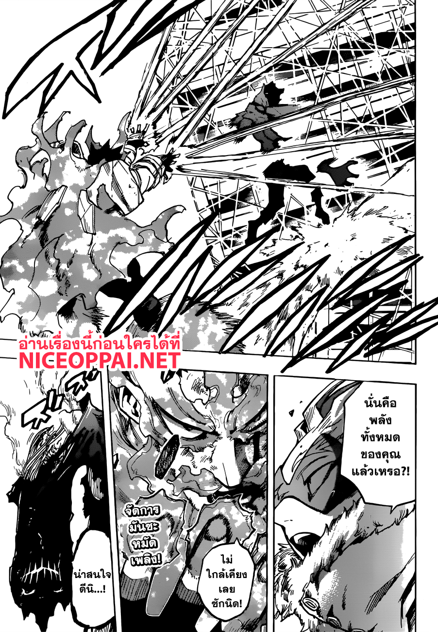 Boku no Hero Academia 187-เผาไหม้และคำราม! โทโดโรกิ ปะทะ โนมุ: ไฮ-เอนด์