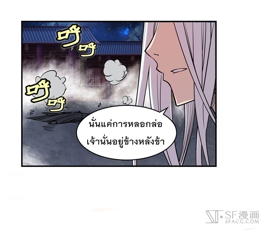 The Master of Martial Arts Retired Life ชีวิตหลังปลดเกษียณของปรมาจารย์แห่งศิลปะการต่อสู้ 26-26