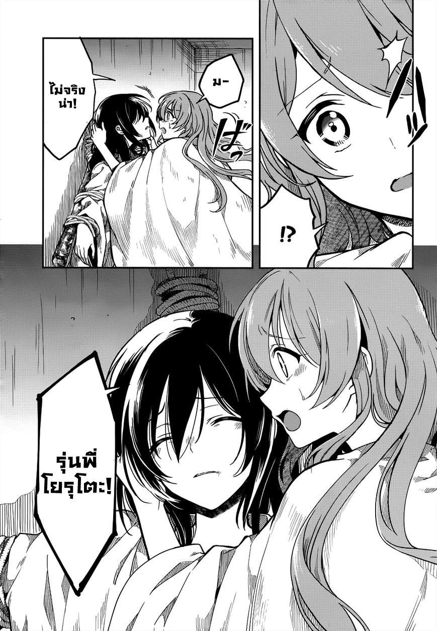 Kono Shima ni wa Midara de Jaaku na Mono ga Sumu 28-28