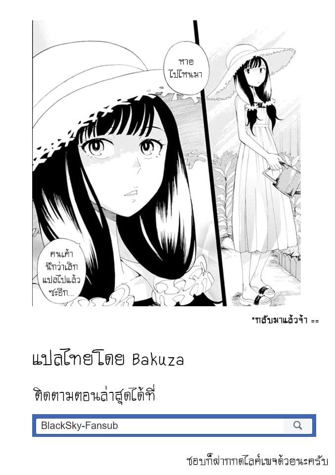 Asebi to Sora Sekai no Boukensha 31-นักฆ่าและการพบกัน