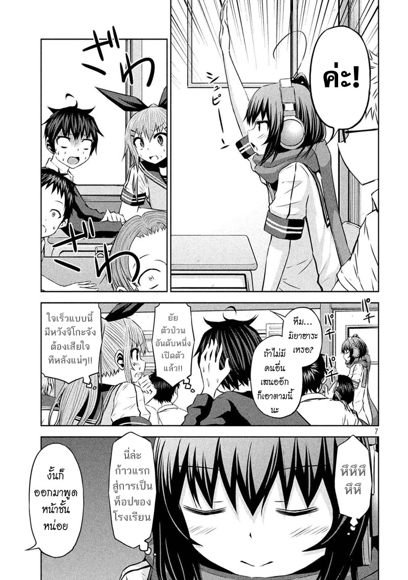 Chikotan, Kowareru 45-เปิดเทอมที่2! นิวจิโกะตันเปิดตัวที่ห้องในฐานะนั้น!?