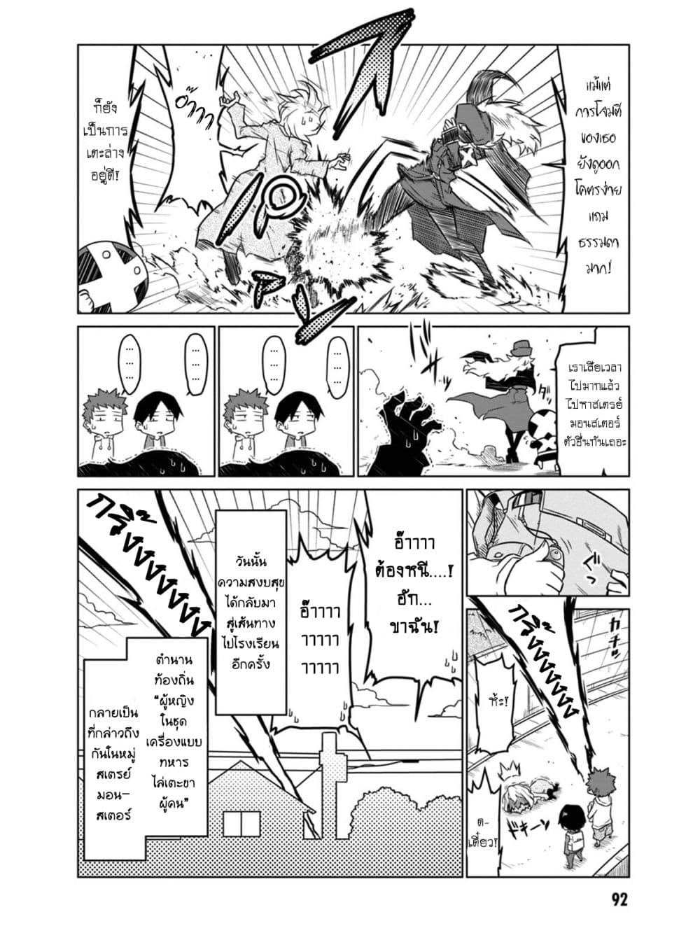 Zannen Onna-Kanbu Black General-san 43-ตำนานสยองขวัญของท้องถิ่นที่แท้จริง