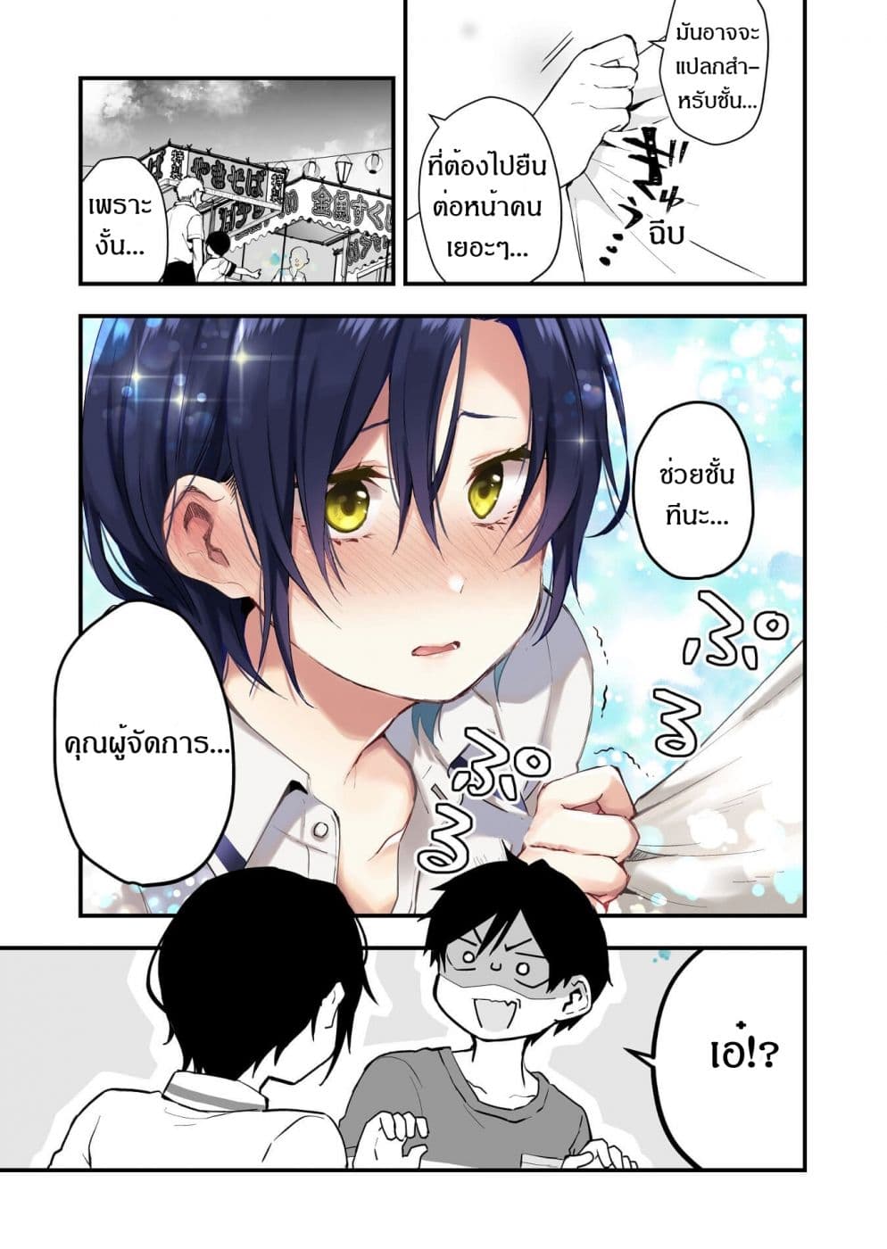 Koi Shita no de, Haishin Shite Mita 18-18