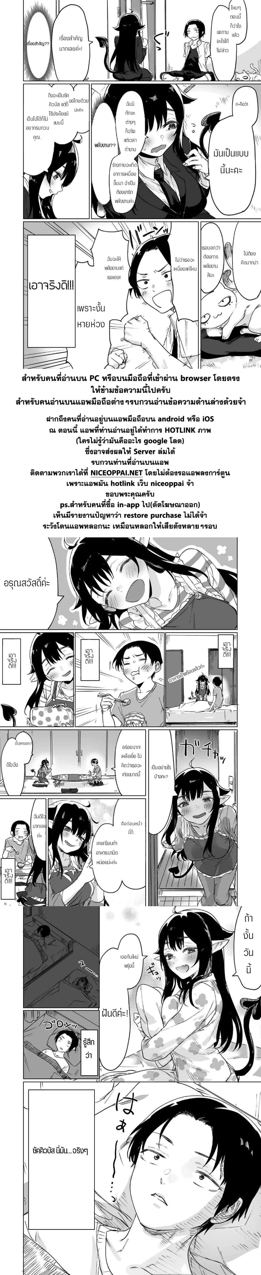 I Brought Home a Succubus who Failed to Find a Job 1-1